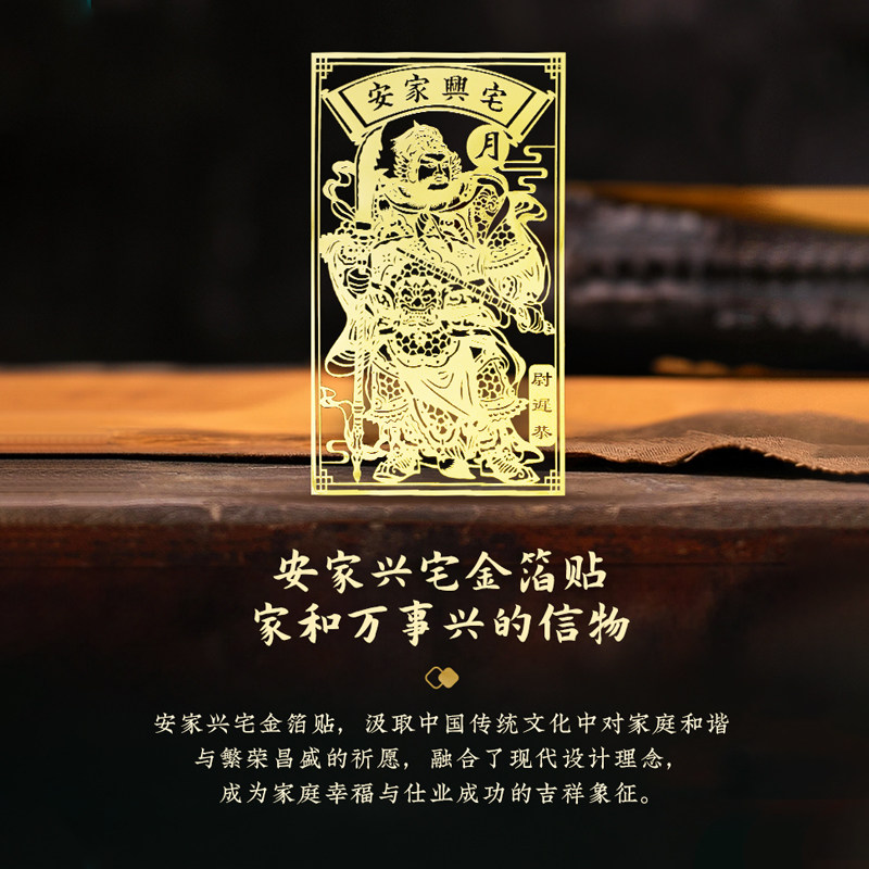 灵机麦玲玲门神贴大门2026金属贴纸福字入户门对邻居门挂画乔迁搬,淘宝优惠券,粉丝福利购,淘宝优惠卷