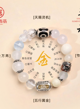 灵机黄金万两-喜金多宝平衡手链发米手串麦七夕送女友礼物玲