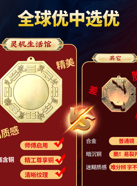 黄铜八卦镜门对门挂件