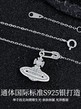 西太后S925纯银土星项链