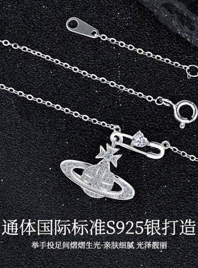 西太后S925纯银土星项链