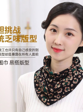 春秋冬三角巾围脖女护颈围脖假领