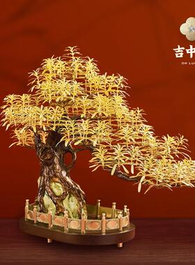 吉中吉铜《金松聚财》发财树铜摆件家居饰品 高颜值创意家居物件