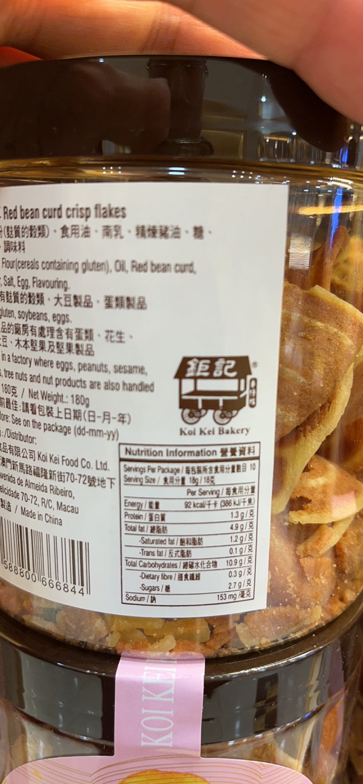 澳门特产手信钜记手原味南乳牛耳克酥脆零食小吃蛋卷饼干杏仁饼 - 图1