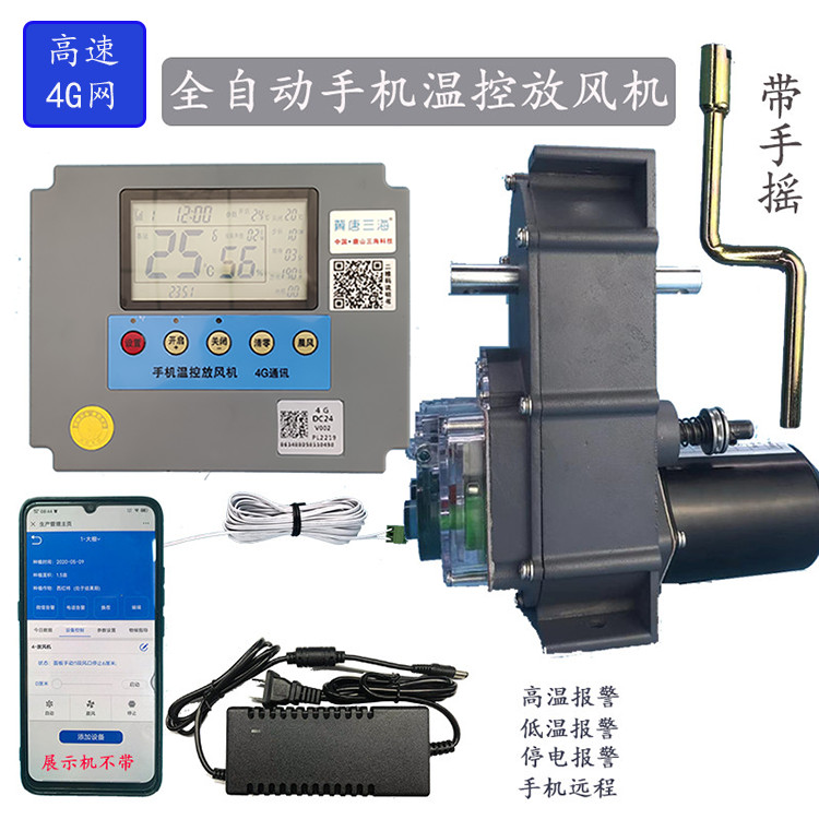 大放 温控器机减速电机智能 风机棚 卷膜风口扒自动降温温控仪表 - 图0