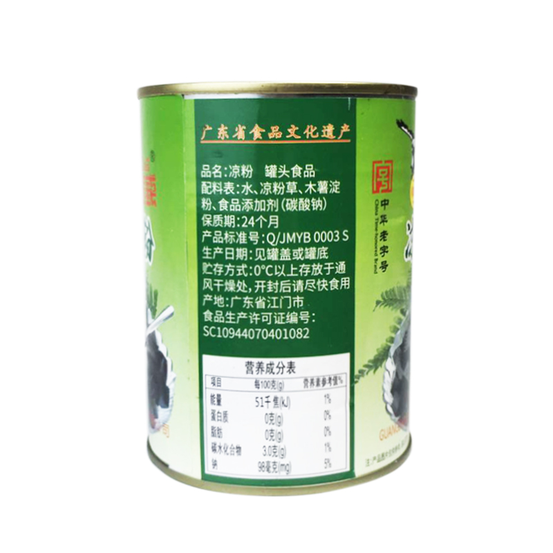 鹰金钱凉粉530g*4罐仙草冻拉盖烧仙草原味开罐即食黑凉粉罐头 - 图2