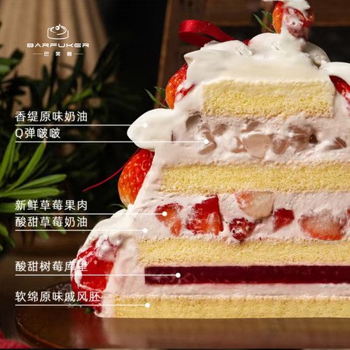 草莓塔生日蛋糕创意动物淡奶油新鲜草莓水果蛋糕北京同城配送 - 图2