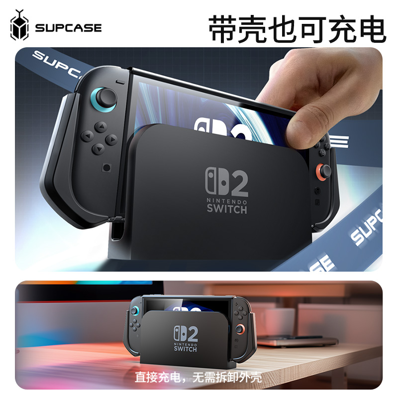SUPCASE 适用任天堂switch2代游戏机保护套nintendos全包防摔防滑一体式折叠手柄透明壳NS2掌机硬壳2025新款 - 图3