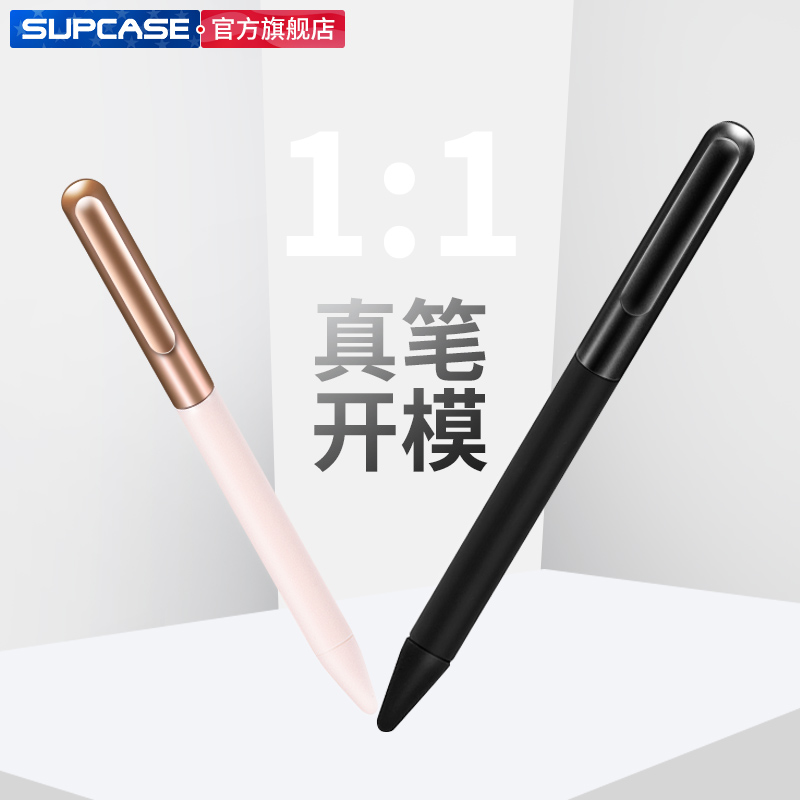 美国SUPCASE 适用苹果apple pencil笔套2代书写笔液态硅胶一代笔袋舒适保护套2防丢超薄磁吸ipencil笔尖套 - 图2