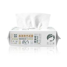 首单+签到！珍珠纹洗脸巾50抽