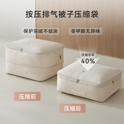 里序被子收纳袋压缩袋羽绒被棉被衣服羽绒服收纳袋装被子整理袋子 - 图0