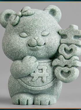 逗兽记青砂石情侣新婚布置摆件