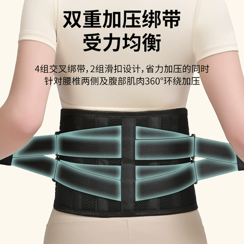 Защитный ремень Фитнес поясничный поясничный позвонок поясничный диск.