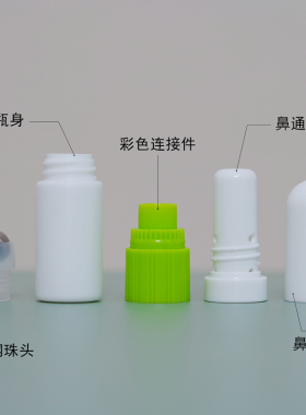 多特瑞两用鼻通滚珠空管5ml