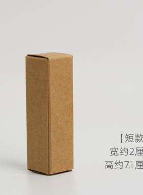 润唇膏包装纸盒多色可选