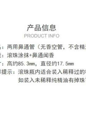 YL闻香涂抹diy两用鼻通棒空管