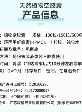 0号植物空胶囊壳多特瑞精油适用