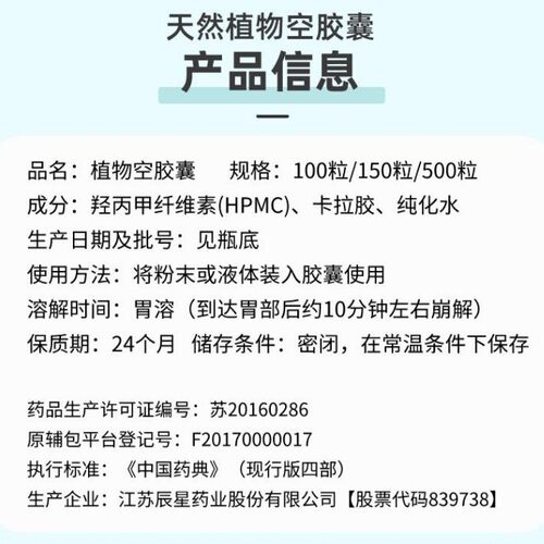海藻植物空胶囊壳可灌装粉末0号0#胶囊可灌装任何粉可食用口服 - 图1
