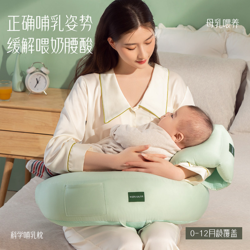 物苑哺乳枕喂奶神器解放双手喂奶辅助枕头母乳坐喂婴儿斜坡枕护腰,淘宝优惠券,粉丝福利购,淘宝优惠卷