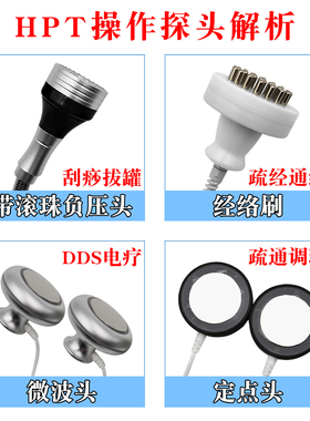 新款广州电通多功能36个月刮痧