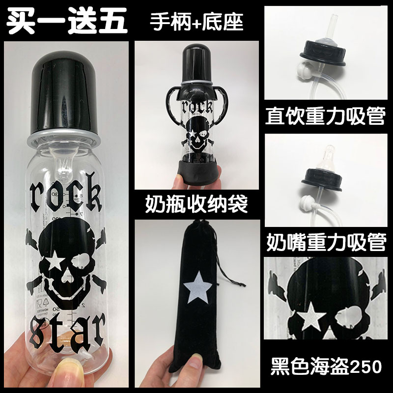 德国Rock star baby标准口径婴儿奶瓶豹纹骷髅奶瓶送手柄可配吸管