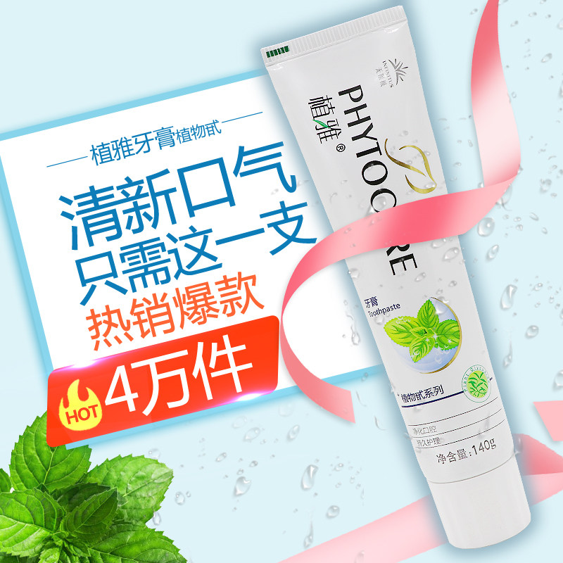 无限极值正品官方去黄除去口臭牙膏 霞光异彩日用生活馆牙膏