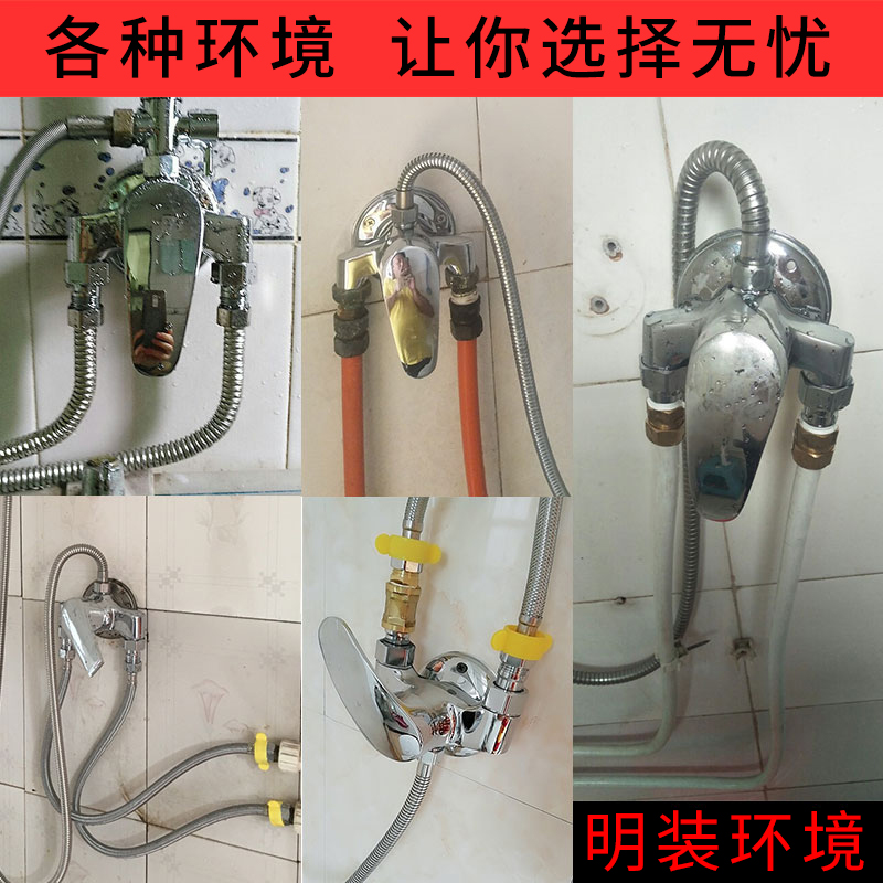 明装冷热混水阀淋浴水龙头洗澡开关浴室太阳能混合阀热水器配件-图0