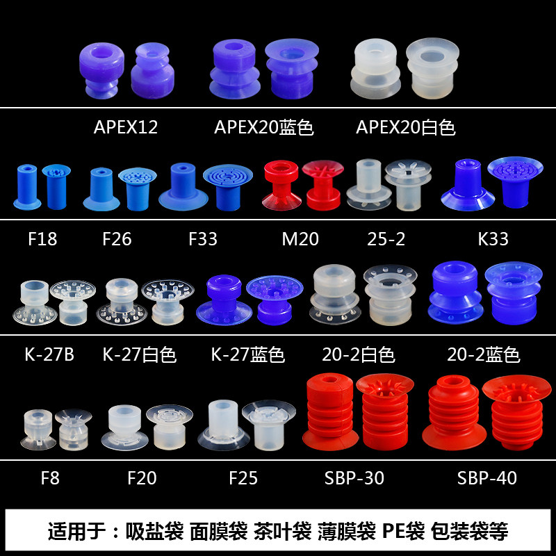 机械手开袋真空吸盘食品包装机配件吸嘴强力薄膜塑料袋开袋吸盘,淘宝优惠券,粉丝福利购,淘宝优惠卷