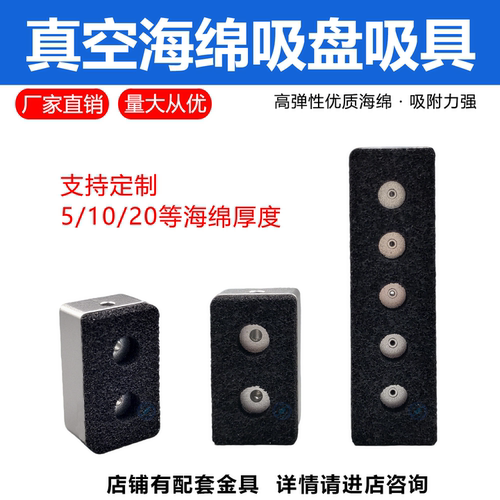 HXN22*38/76-A机械手海绵吸盘CFN/CLK40 60 80真空海绵无痕吸具 - 图0