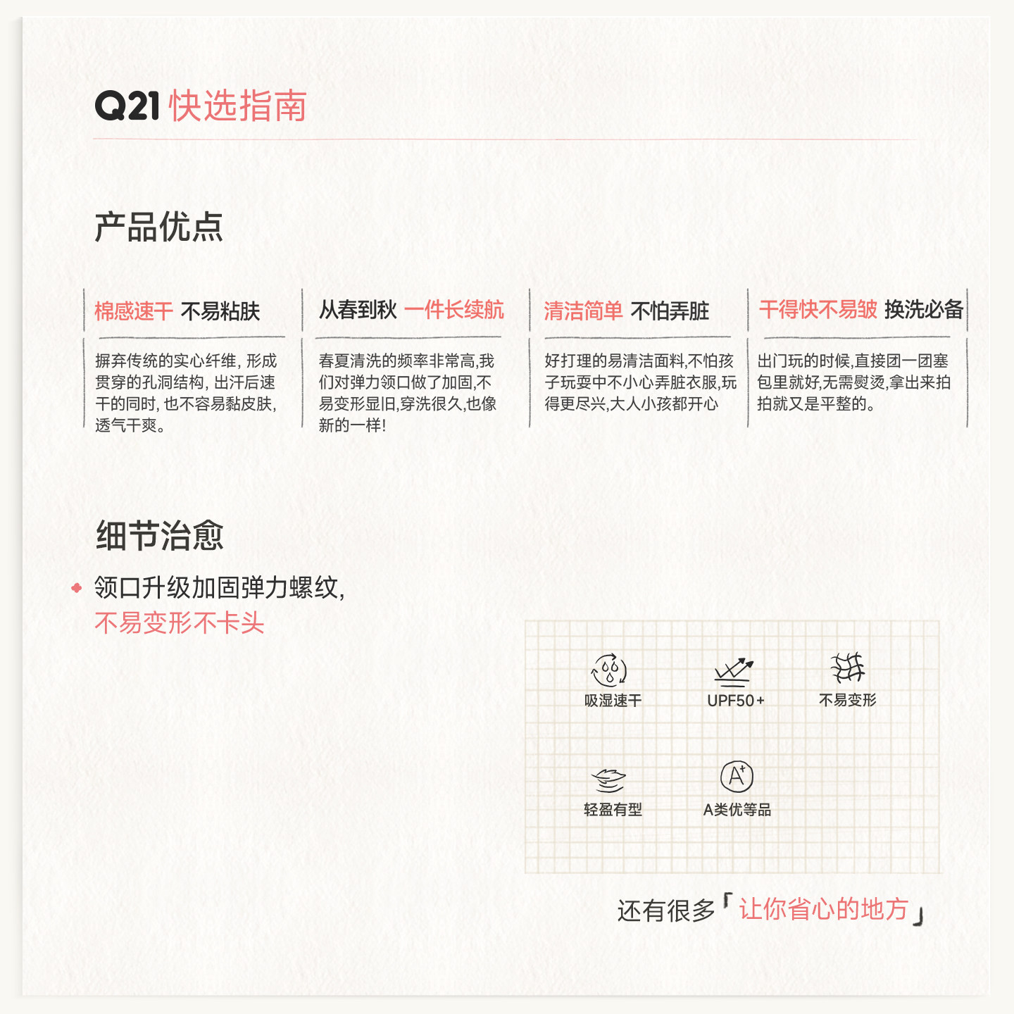 Q21蒲公英排汗速干透气T恤男女童长袖春季新款纯色打底上衣亲子款,淘宝优惠券,粉丝福利购,淘宝优惠卷