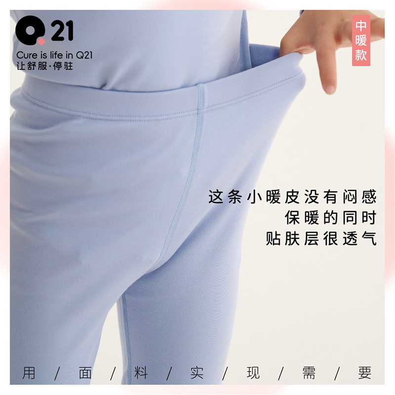 【中暖】Q21小暖皮儿童秋裤男女童秋冬A类亲肤抑菌发热保暖打底裤