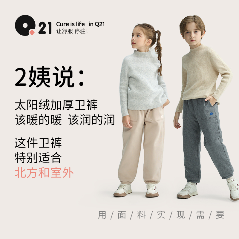 Q21儿童夹棉加厚长裤男童女童秋冬新款外穿运动卫裤休闲束脚长裤