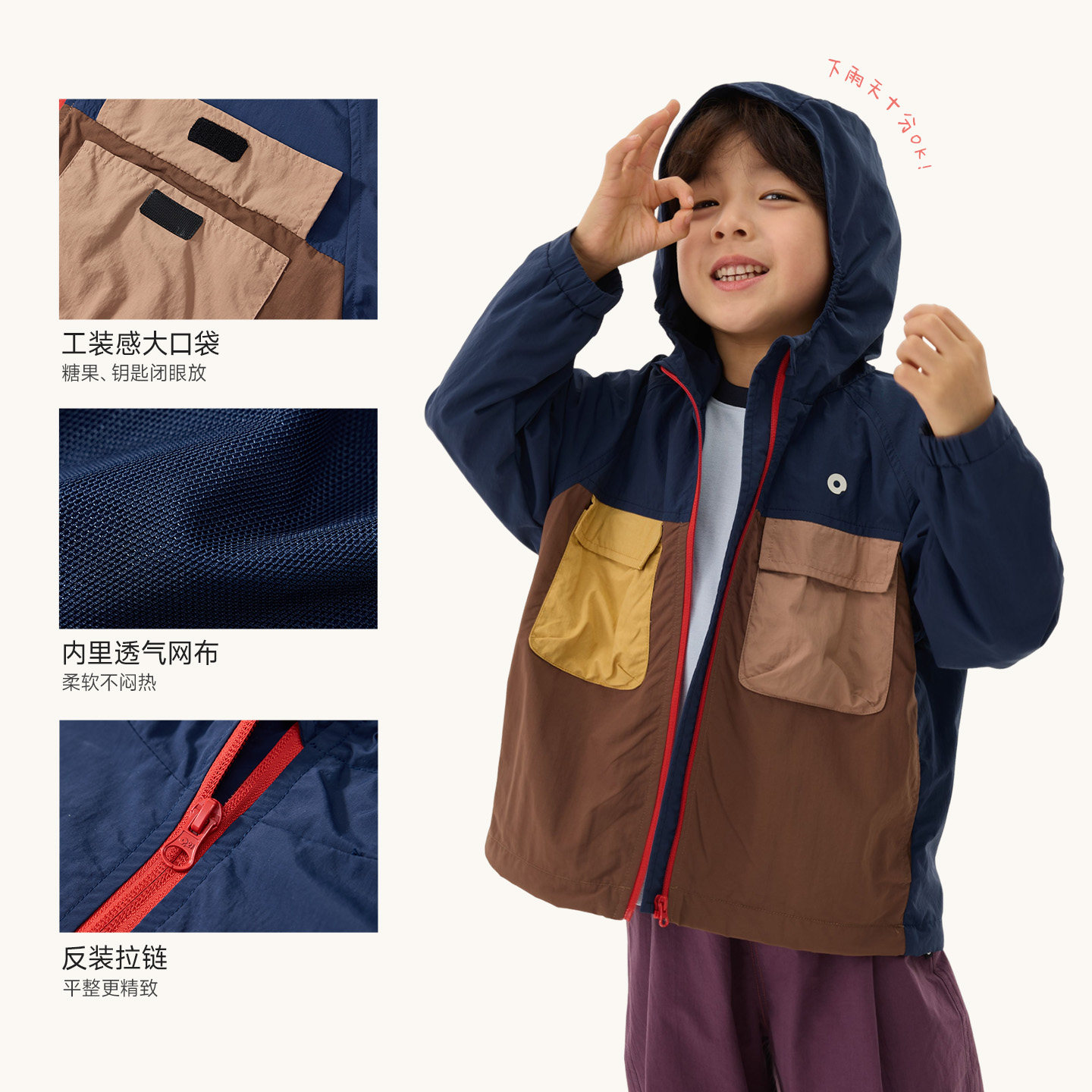 Q21大口袋儿童外套男女童防风防晒防小雨亲子春款上衣耐磨机能风,淘宝优惠券,粉丝福利购,淘宝优惠卷