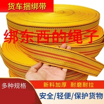 Tie-bound rope wagon bundled with brake rope abrasion-proof thickened tow rope strap cargo pull rope truck brake