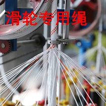 Pulley Special Rope Aerial Work Safety Rope Insurance Rope Pull Cord Woven Soft Rope Wagon Bundling Wear Resistant Nylon Rope