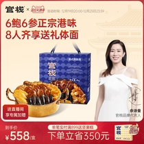 (annual goods gift box) official trestle gold soup Buddha jumping wall nourishing Zhengzong style abalone sea cucumber basin food delivery 2kg