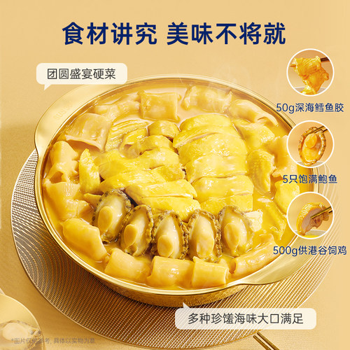 官栈港式鲍鱼金汤花胶鸡慢熬金汤加热即食滋补团建聚餐1.5kg礼盒 - 图2