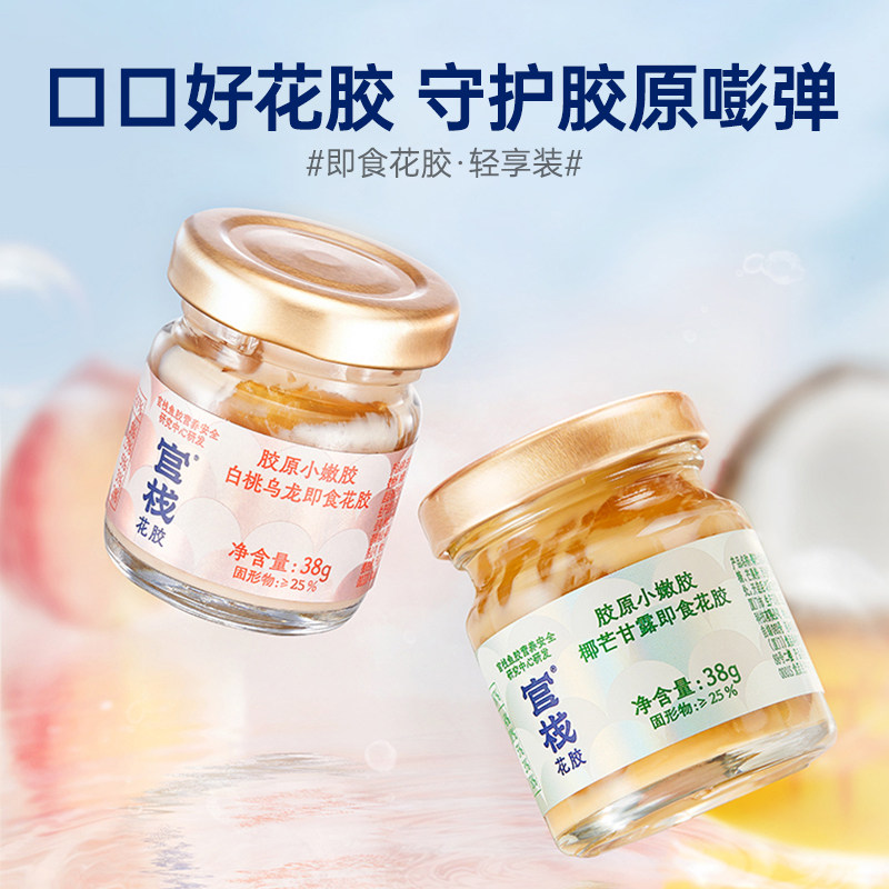 【胡可推荐】官栈养肤即食花胶滋补燕窝锦绣繁花礼盒,淘宝优惠券,粉丝福利购,淘宝优惠卷