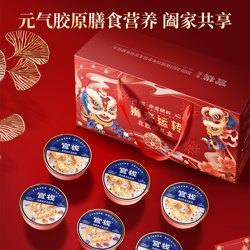官栈轻食花胶粥即食滋补孕妇月子送礼天然花胶胶原蛋白210g*9碗