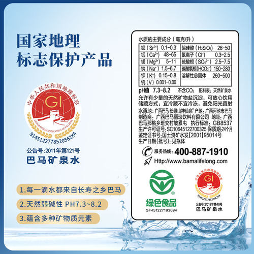 巴马丽琅神仙泉11.3Lx1瓶x5箱一次性大桶装巴马天然矿泉水整箱 - 图1