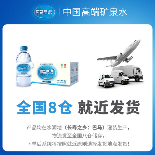 巴马丽琅天然小分子团精品矿泉水350mlx24瓶源自世界长寿之乡巴马 - 图2