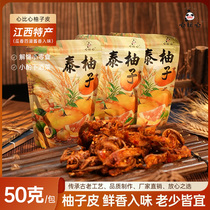 Jiangxis teak grapefruit leather dry snack snack fruit and vegetable dry sauce dried fragrant farmhouse made