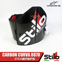 STILO CARBON CURVA 8870 Carbon fiber material Cardiner rib protection rib rib protection