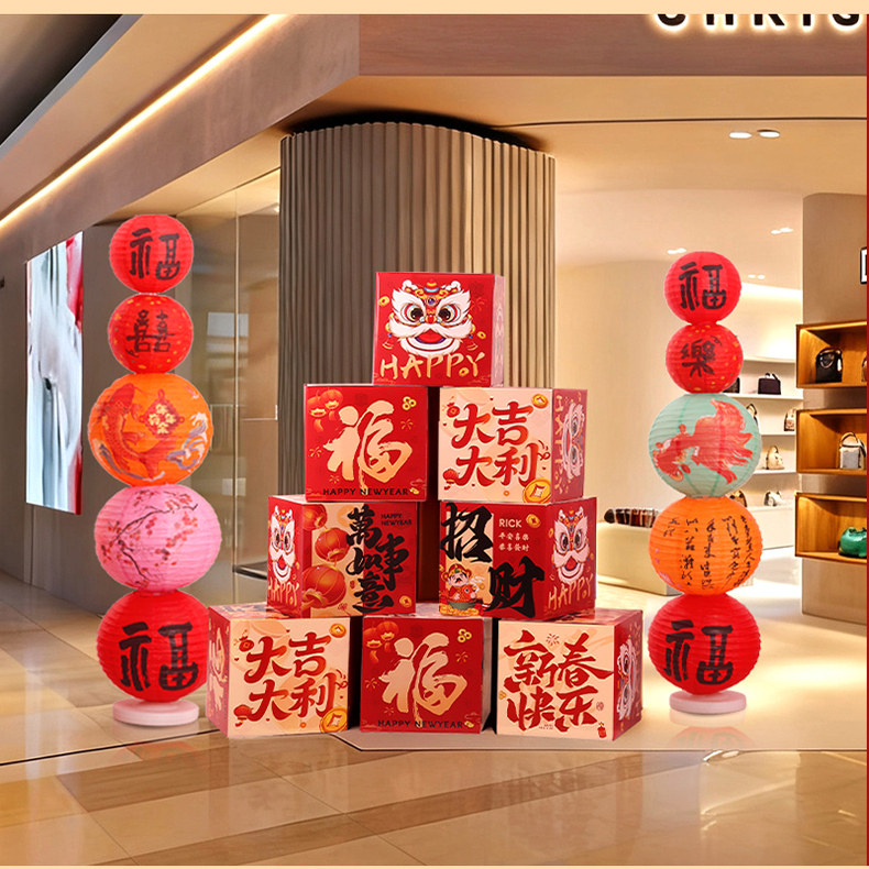 新年立柱灯笼马年装饰场景布置盒气氛地堆春节开门红商场福字摆件,淘宝优惠券,粉丝福利购,淘宝优惠卷
