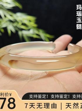 天然冰透玛瑙玉髓手镯雕刻