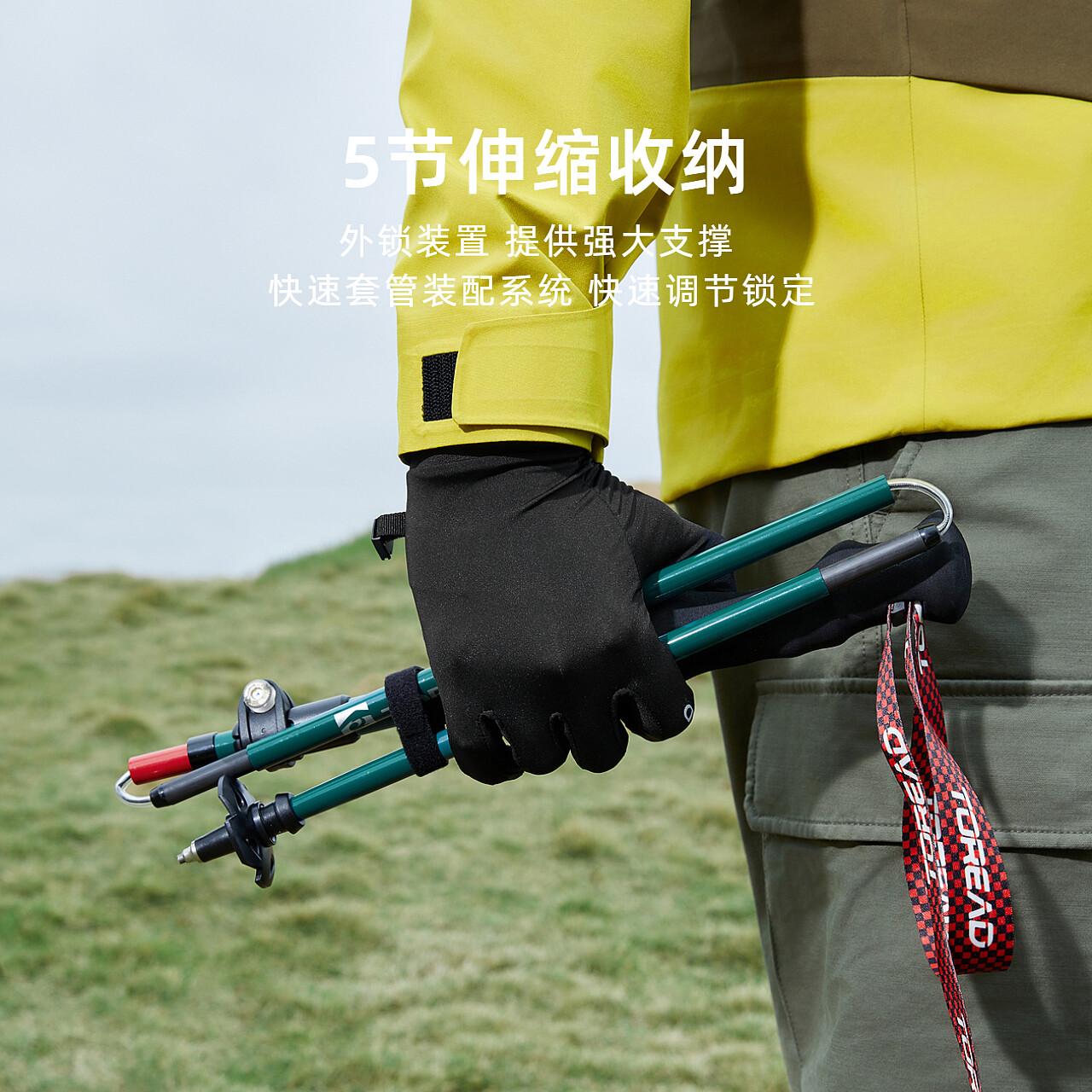 探路者登山杖户外徒步爬山装备防滑伸缩多功能轻便折叠碳纤维手杖