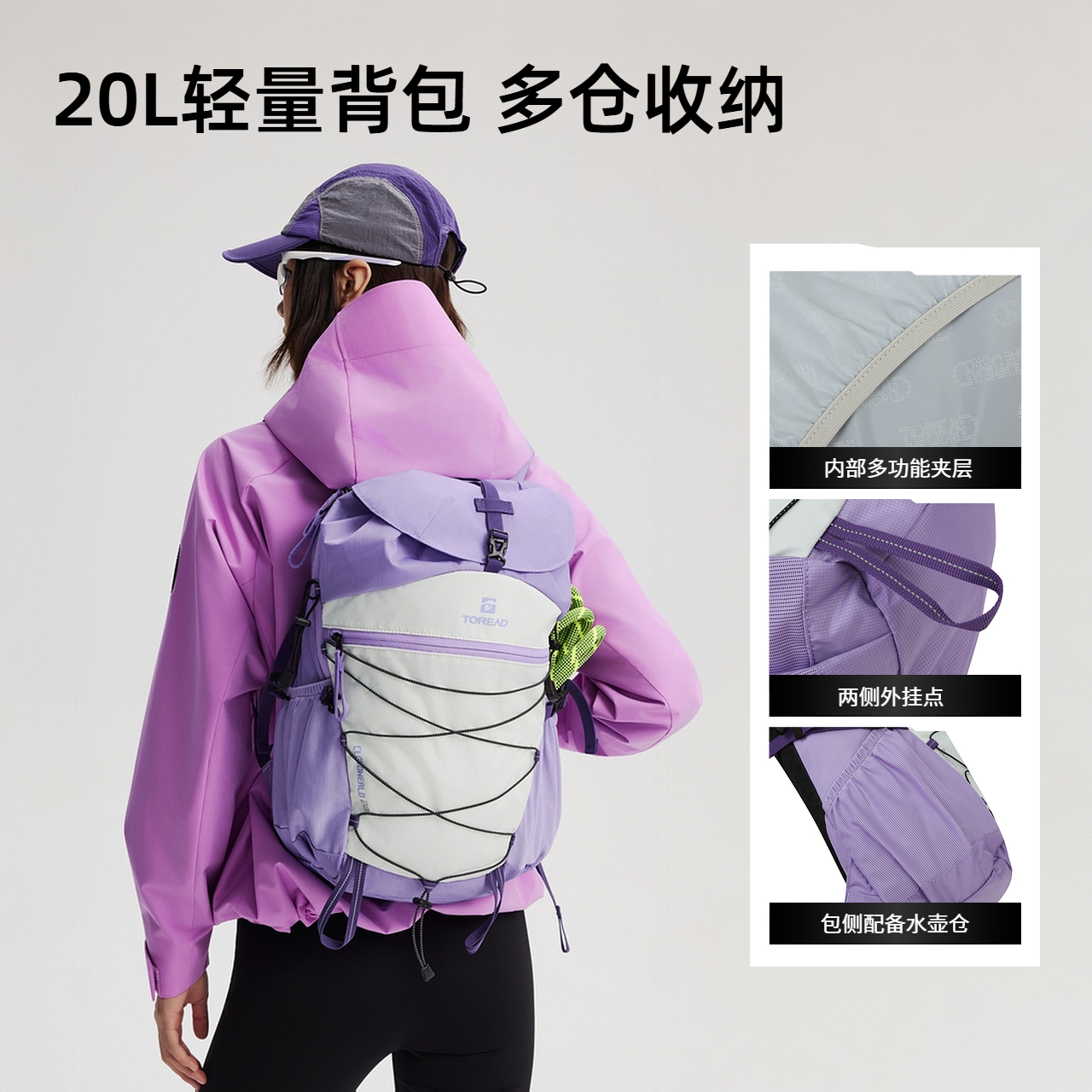 探路者云野20升30升户外徒步背包男双肩包轻量化旅行防泼水登山女 - 图3