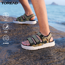 Pathfinder sandals sandals men and women 2022 Summer outdoor non-slip light elastic beach shoes TFGK81787 82787