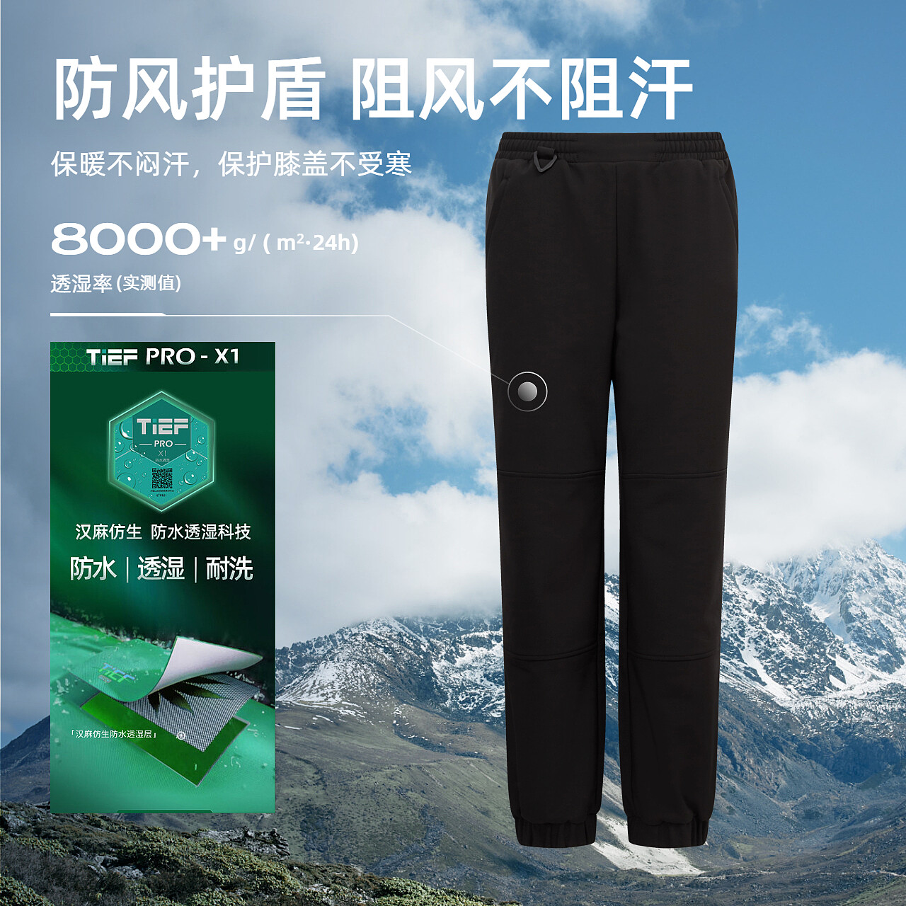 探路者软壳裤女2024秋冬新款户外登山徒步防风透湿加绒保暖裤子男
