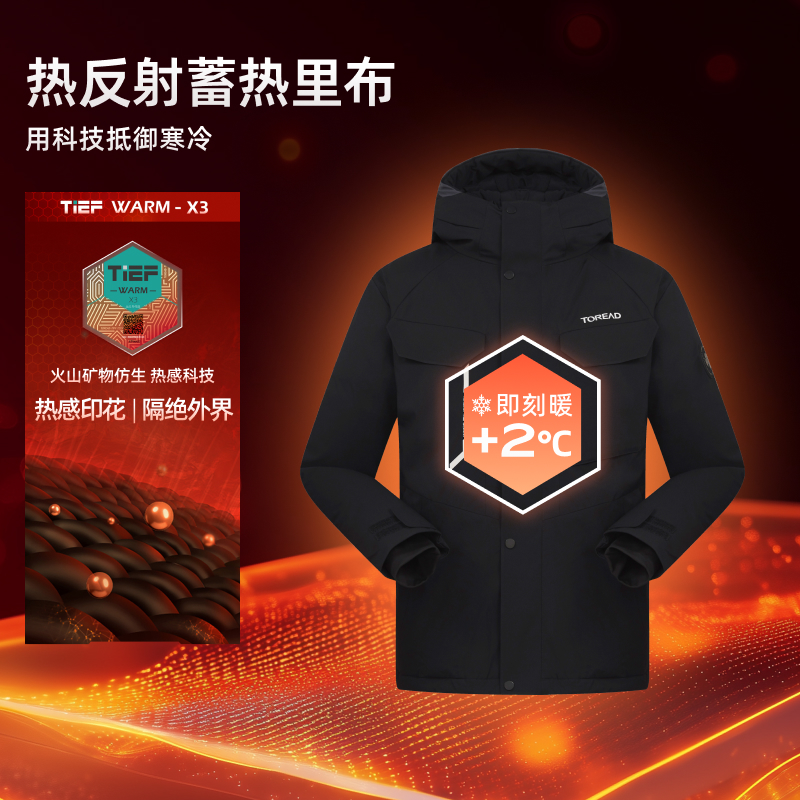 【鹅绒】探路者羽绒服男女同款秋冬季户外运动保暖抗静电防寒服男